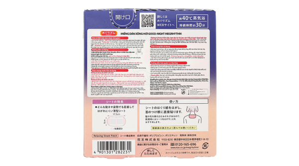 Miếng dán xông hơi Good-Night Megrhythm oải hương (17.3cm x 9cm) (5 gói x 1 miếng)
