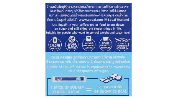 Đường ăn kiêng Equal Classic hộp 50g (50 gói x 1g)