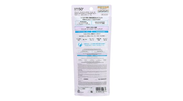 Gel chống nắng Anessa SPF50+/PA++++ dưỡng sáng da, nâng tông tuýp 90g