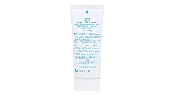 Gel chống nắng Anessa SPF50+/PA++++ dưỡng sáng da, nâng tông tuýp 90g