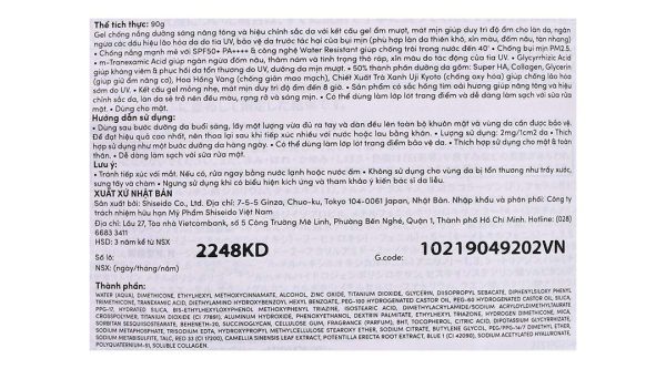 Gel chống nắng Anessa SPF50+/PA++++ dưỡng sáng da, nâng tông tuýp 90g