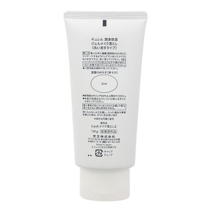 Gel tẩy trang Curél cấp ẩm chuyên sâu cho da khô & nhạy cảm tuýp 130g