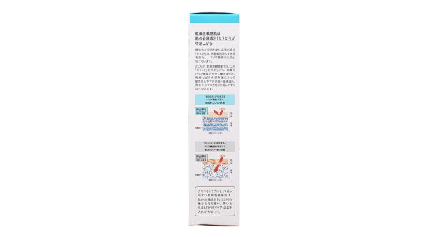 Gel tẩy trang Curél cấp ẩm chuyên sâu cho da khô & nhạy cảm tuýp 130g