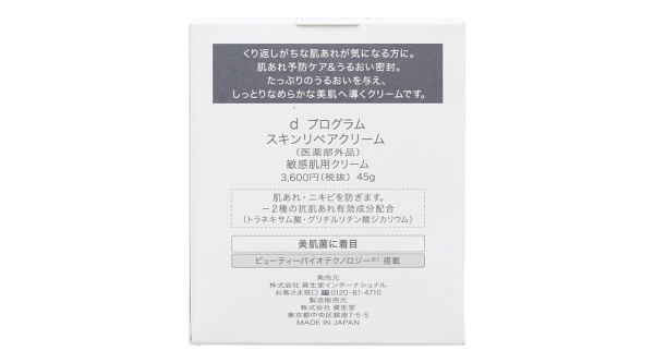 Kem D Program Skin Repair Cream giúp dưỡng ẩm và phục hồi da hũ 45g