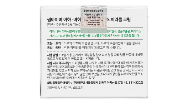 Kem dưỡng da Some By Mi AHA-BHA-PHA 30 Days Miracle Cream giúp giảm mụn hũ 60g