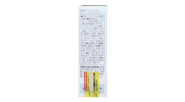 Men vi sinh Bifina R bổ sung lợi khuẩn hộp 20 gói x 1.2g