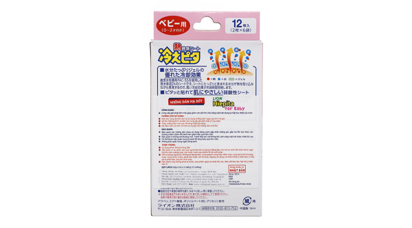 Miếng dán hạ sốt Lion Hiepita For Baby cho bé 0-2 tuổi (4cm x 8.5cm) (6 túi x 2 miếng)
