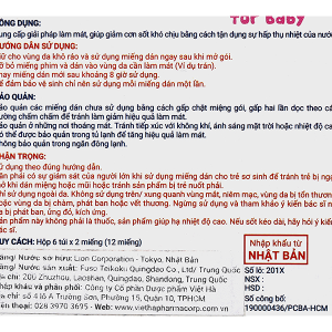 Miếng dán hạ sốt Lion Hiepita For Baby cho bé 0-2 tuổi (4cm x 8.5cm) (6 túi x 2 miếng)