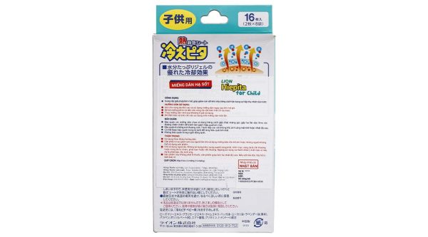 Miếng dán hạ sốt Lion Hiepita For Child cho trẻ em (5cm x 11cm) (8 túi x 2 miếng)