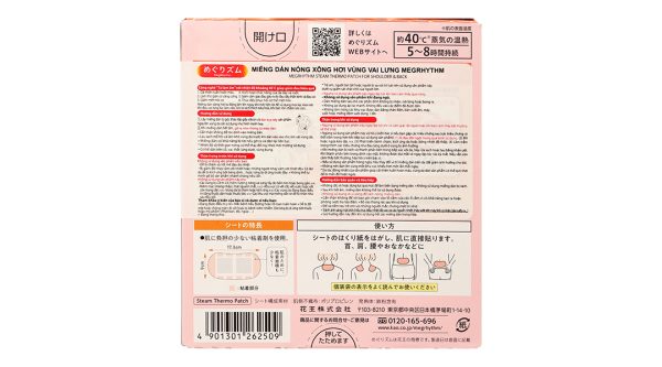 Miếng dán xông hơi Megrhythm vùng vai lưng (17.3cm x 9cm) (4 gói x 1 miếng)