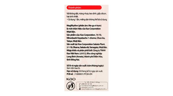 Miếng dán xông hơi Megrhythm vùng vai lưng (17.3cm x 9cm) (4 gói x 1 miếng)