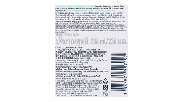 Sữa rửa mặt CeraVe Foaming Cleanser làm sạch sâu cho da dầu chai 236ml