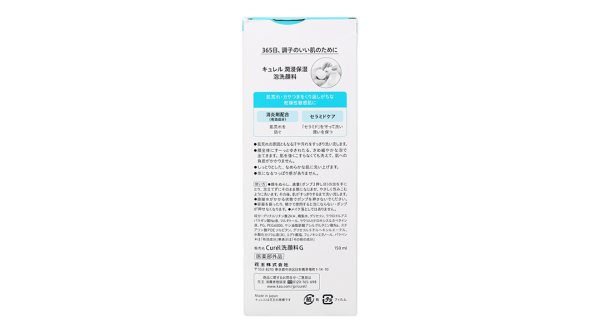Sữa rửa mặt Curél cấp ẩm chuyên sâu cho da khô & nhạy cảm chai 150ml