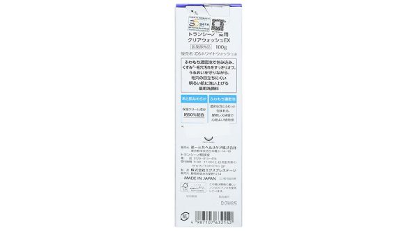 Sữa rửa mặt TRANSINO Clear Wash EX làm sạch sâu, se khít lỗ chân lông tuýp 100g
