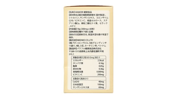Mamori CoQ10 hỗ trợ chống oxy hóa, tốt cho tim mạch hộp 60 viên