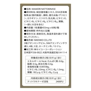 Mamori Nattokinase giúp tăng cường lưu thông máu hộp 60 viên