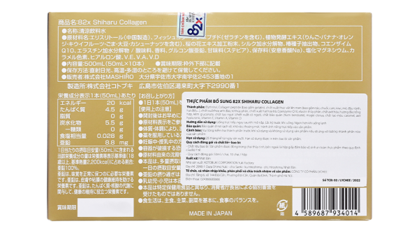 Nước uống 82X Shiharu Collagen giúp trẻ hóa da, duy trì độ ẩm mịn hộp 10 chai x 50ml