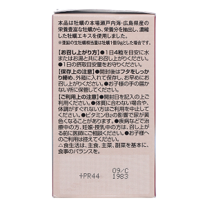 Orihiro tinh chất hàu tươi hỗ trợ tăng cường sinh lý nam hộp 120 viên