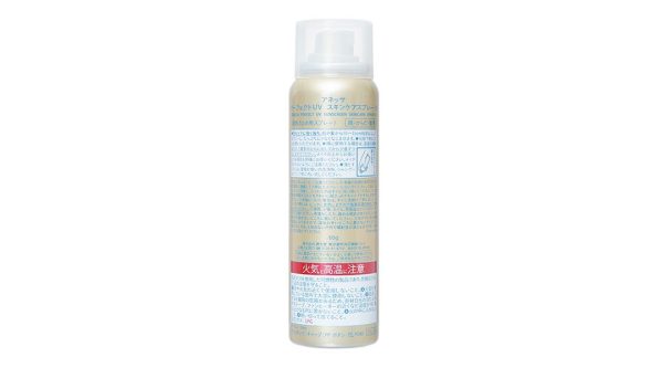 Xịt chống nắng Anessa SPF 50+ PA++++ bảo vệ da hoàn hảo chai 60g